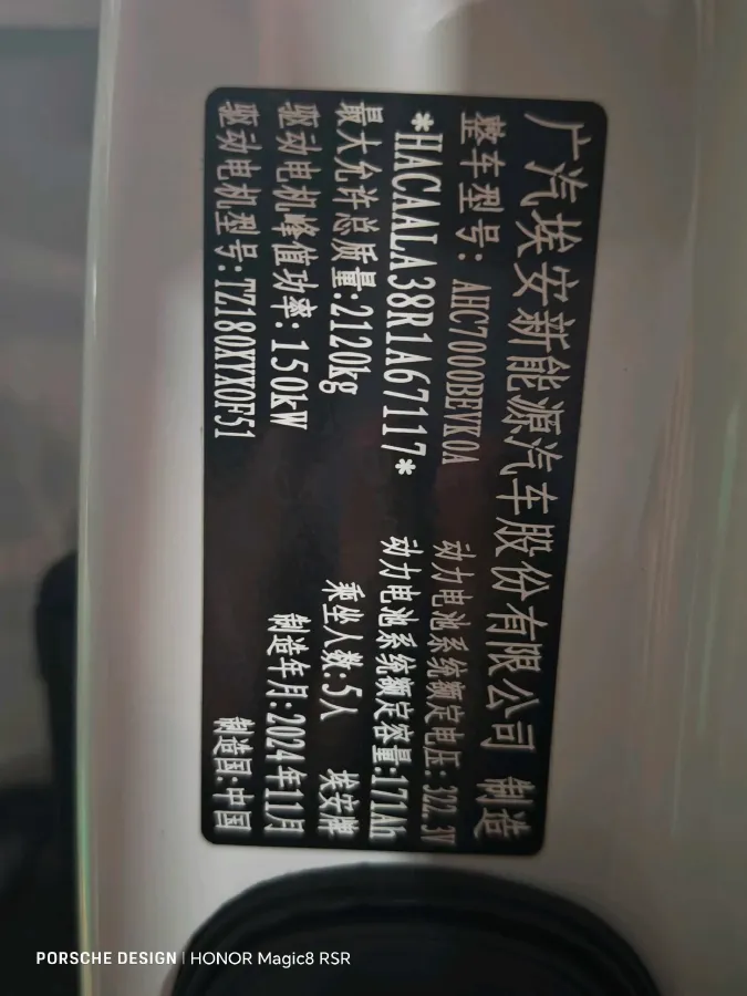 2025 Aion AION RT BEV 55.1KWH,autocango,china used car exporter,china ev exporter,chinese used car exporter,chinese used ev exporter