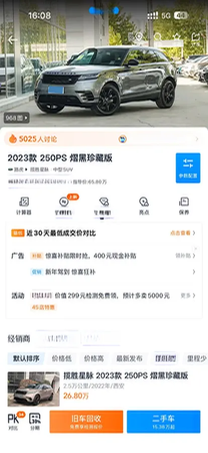 2023 Land Rover Range Rover Velar 2.0T 250HP L4 8AT,autocango,china used car exporter,china ev exporter,chinese used car exporter,chinese used ev exporter