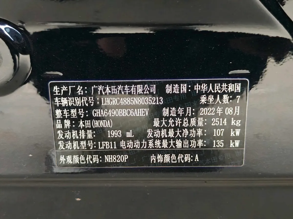 2022 Honda Odyssey 2.0L 146HP L4 E-CVT Hybrid,autocango,china used car exporter,china ev exporter,chinese used car exporter,chinese used ev exporter