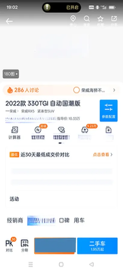 2022 Roewe RX5 1.5T 181HP L4 7DCT,autocango,china used car exporter,china ev exporter,chinese used car exporter,chinese used ev exporter