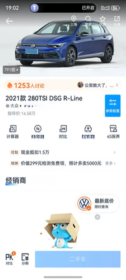 2023 Volkswagen Golf 1.4T 150HP L4 7DCT,autocango,china used car exporter,china ev exporter,chinese used car exporter,chinese used ev exporter