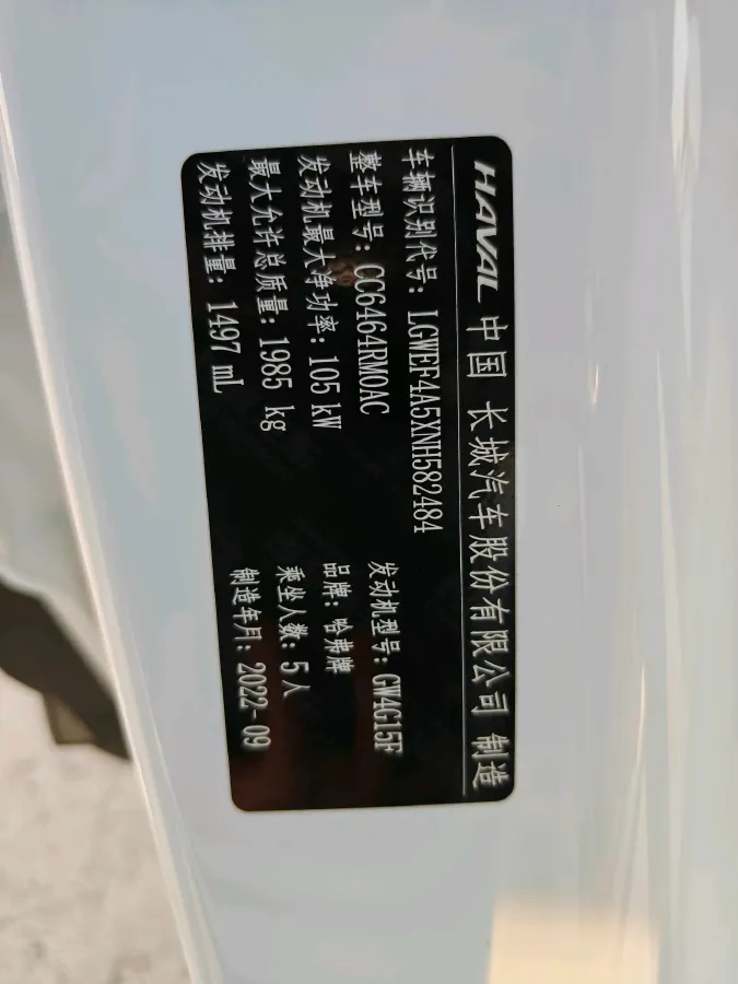 2021 Haval H6 1.5T 150HP L4 7DCT,autocango,china used car exporter,china ev exporter,chinese used car exporter,chinese used ev exporter