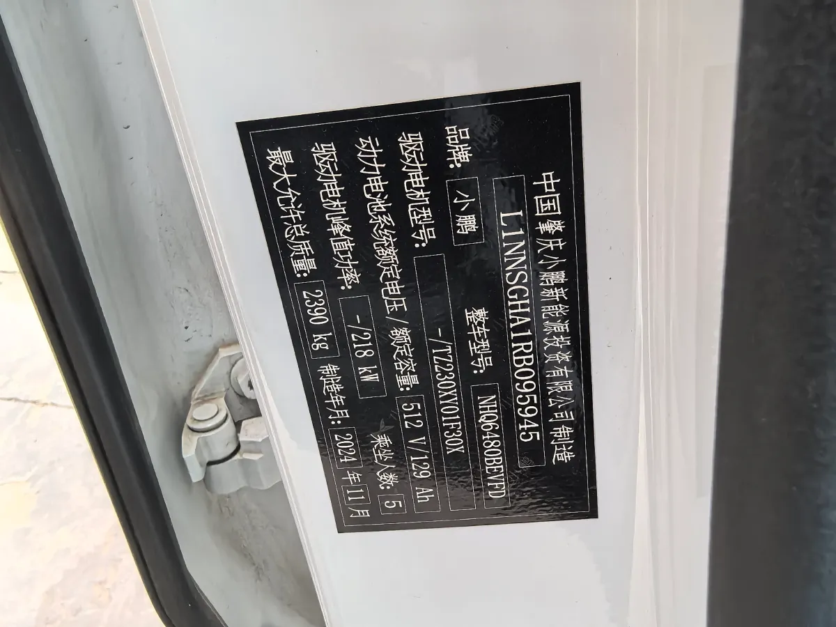 2024 Xpeng G6 BEV 66KWH,autocango,china used car exporter,china ev exporter,chinese used car exporter,chinese used ev exporter