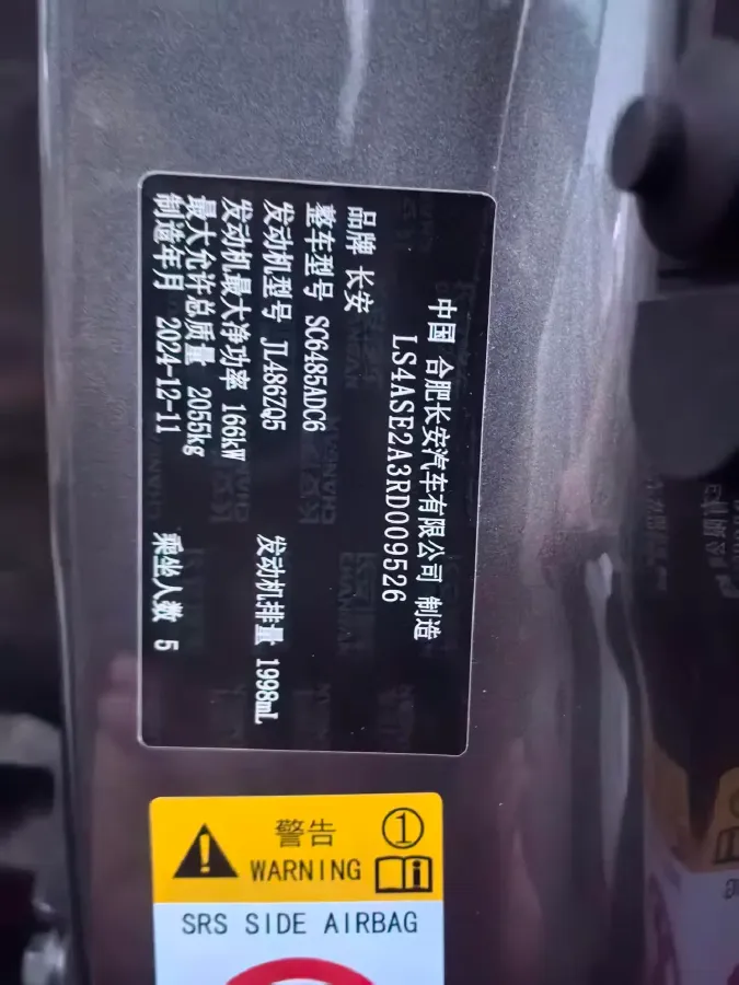 2025 ChangAn CS75 Plus 2.0T 233HP L4 8AT,autocango,china used car exporter,china ev exporter,chinese used car exporter,chinese used ev exporter