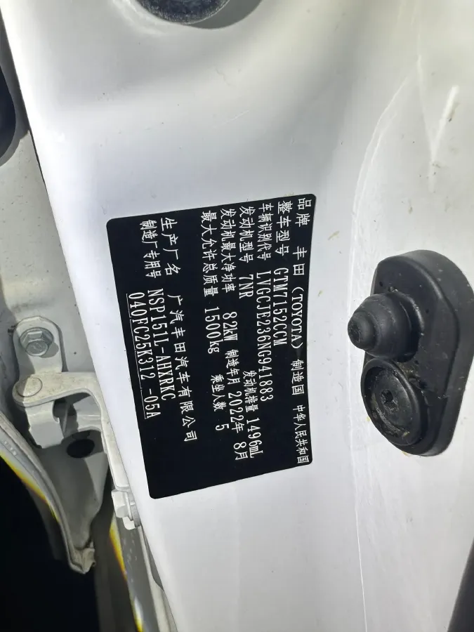 2022 Toyota Yaris L 1.5L 112HP L4 CVT,autocango,china used car exporter,china ev exporter,chinese used car exporter,chinese used ev exporter