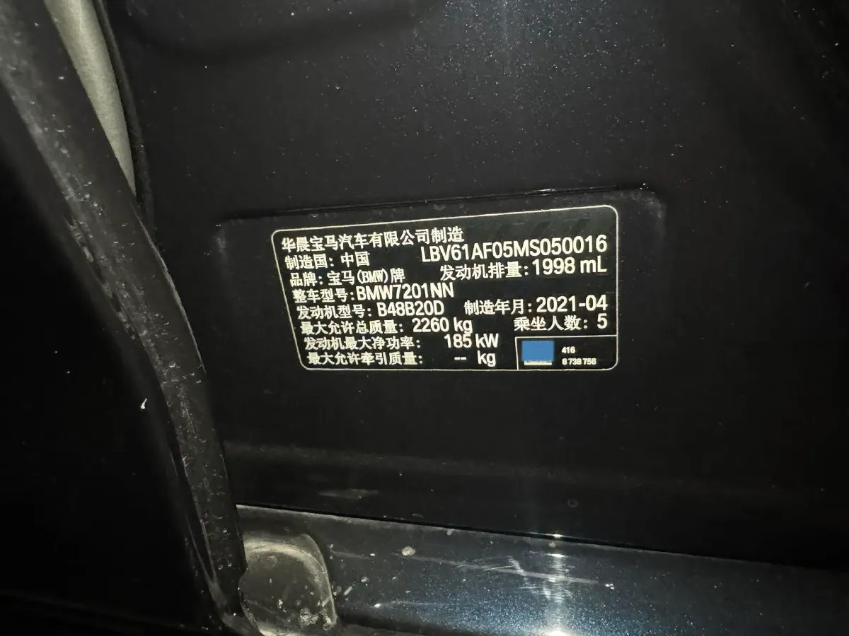 2021 BMW 5 Series 2.0T 252HP L4 8AT,autocango,china used car exporter,china ev exporter,chinese used car exporter,chinese used ev exporter