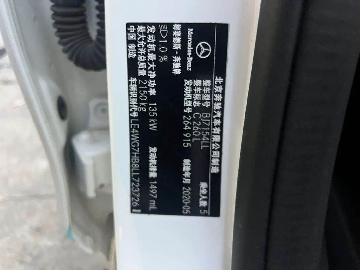 2020 Mercedes-Benz C Class 1.5T 184HP L4 9AT,autocango,china used car exporter,china ev exporter,chinese used car exporter,chinese used ev exporter