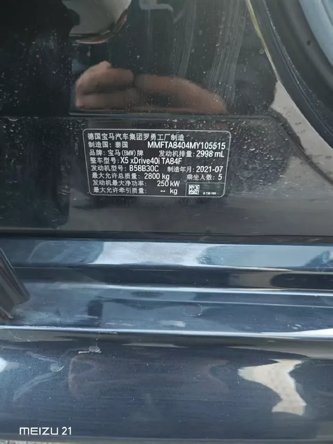 2023 BMW X5 2.0T 258HP L4 8AT,autocango,china used car exporter,china ev exporter,chinese used car exporter,chinese used ev exporter