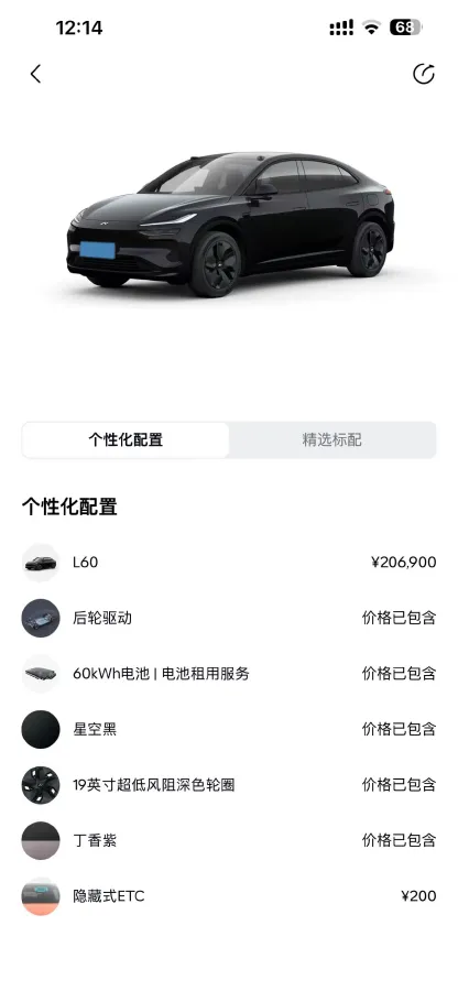 2024 ONVO L60 BEV 60KWH,autocango,china used car exporter,china ev exporter,chinese used car exporter,chinese used ev exporter