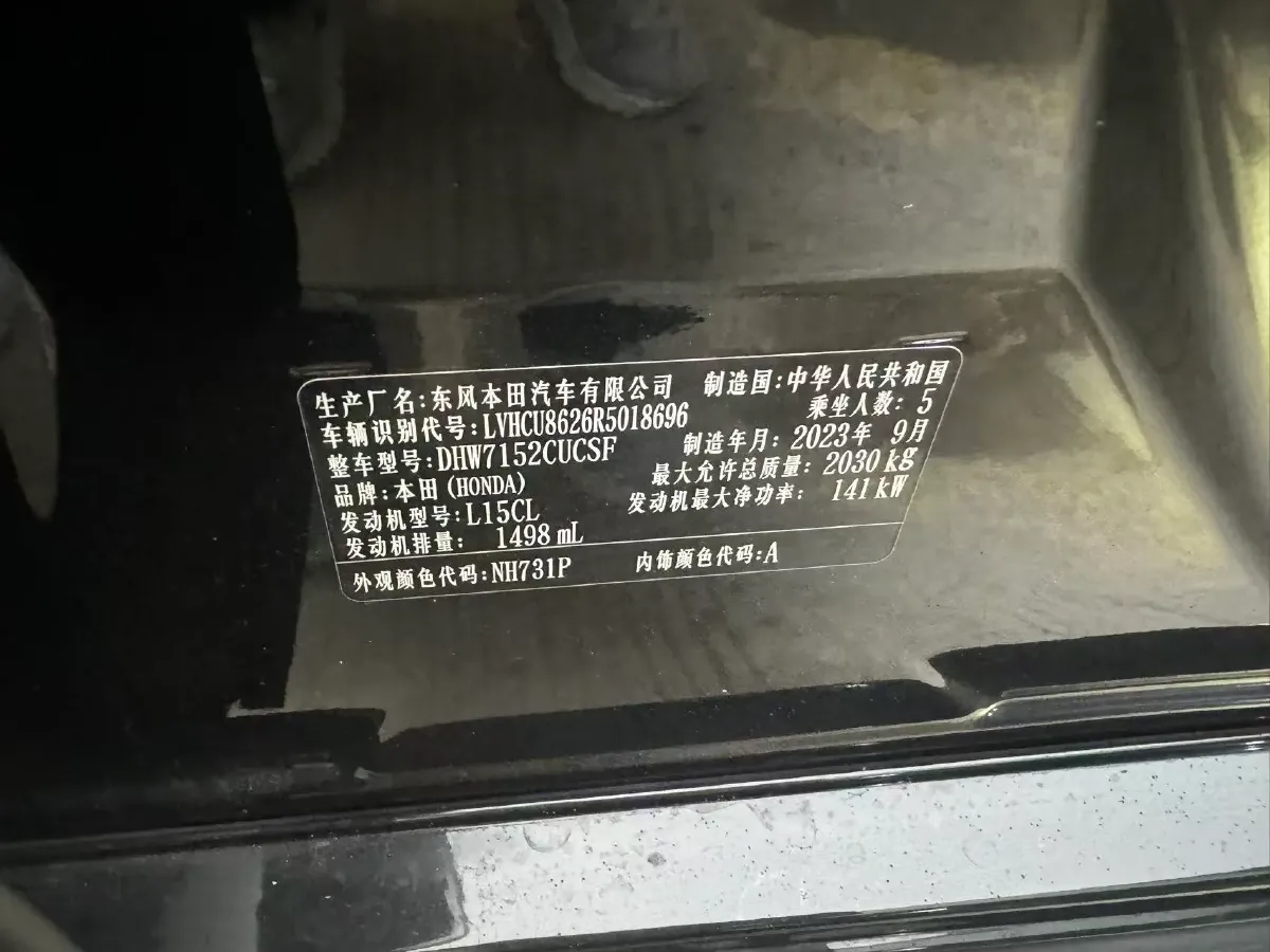 2024 Honda Inspire 1.5T 192HP L4 CVT,autocango,china used car exporter,china ev exporter,chinese used car exporter,chinese used ev exporter