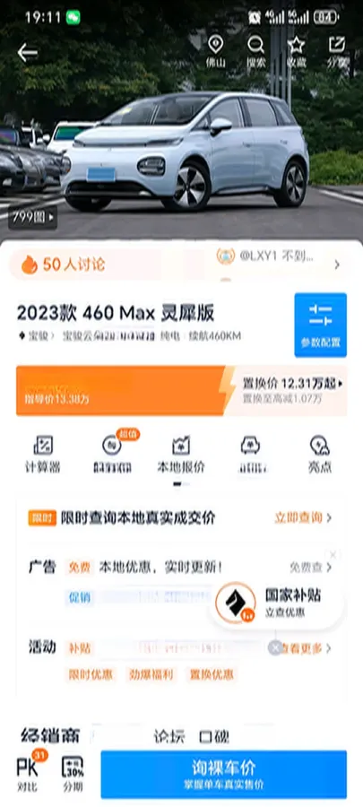 2023 BaoJun Cloud BEV 50.6KWH,autocango,china used car exporter,china ev exporter,chinese used car exporter,chinese used ev exporter