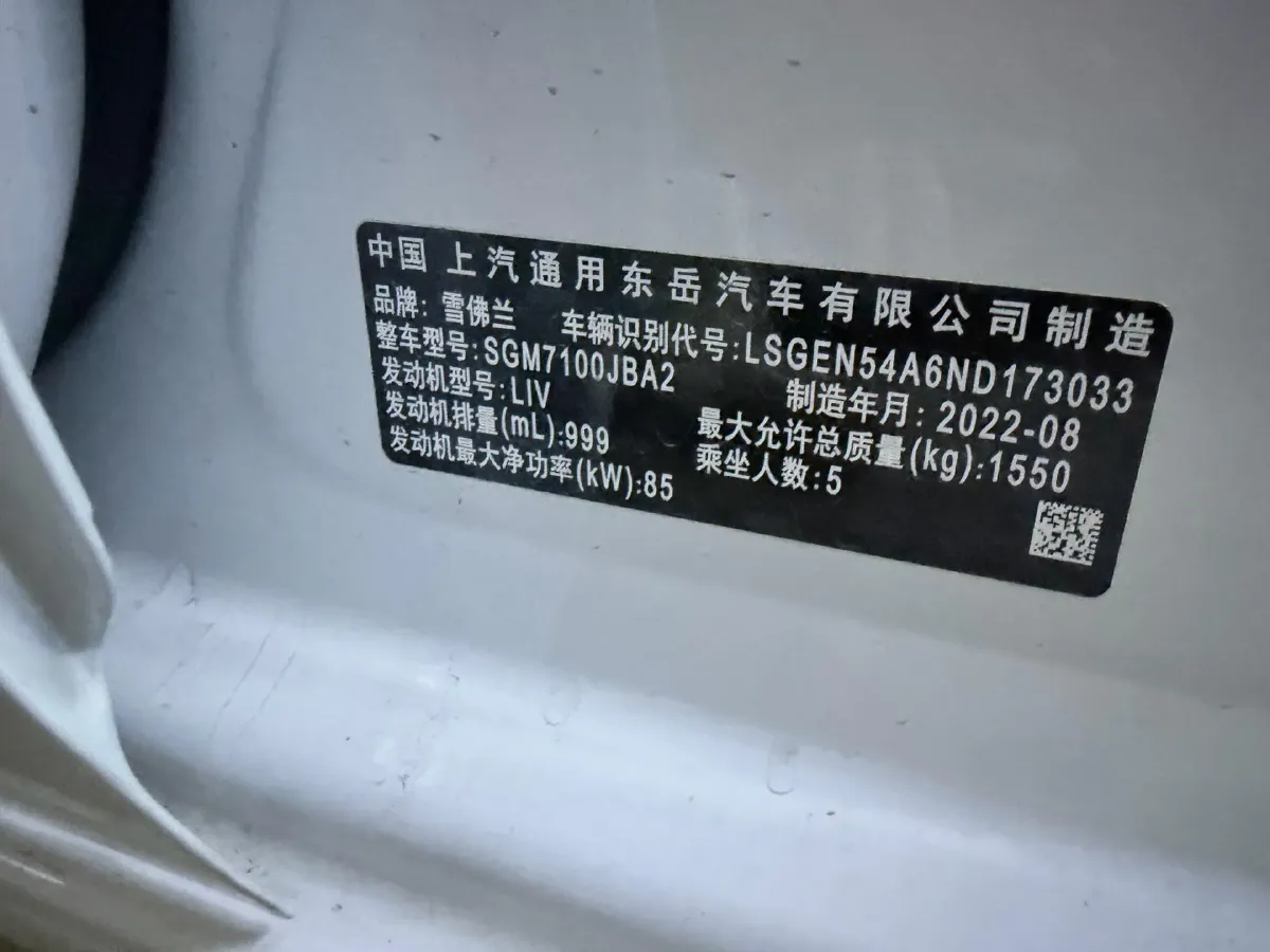 2022 Chevrolet Cavalier 1.0T 125HP L3 6AT,autocango,china used car exporter,china ev exporter,chinese used car exporter,chinese used ev exporter