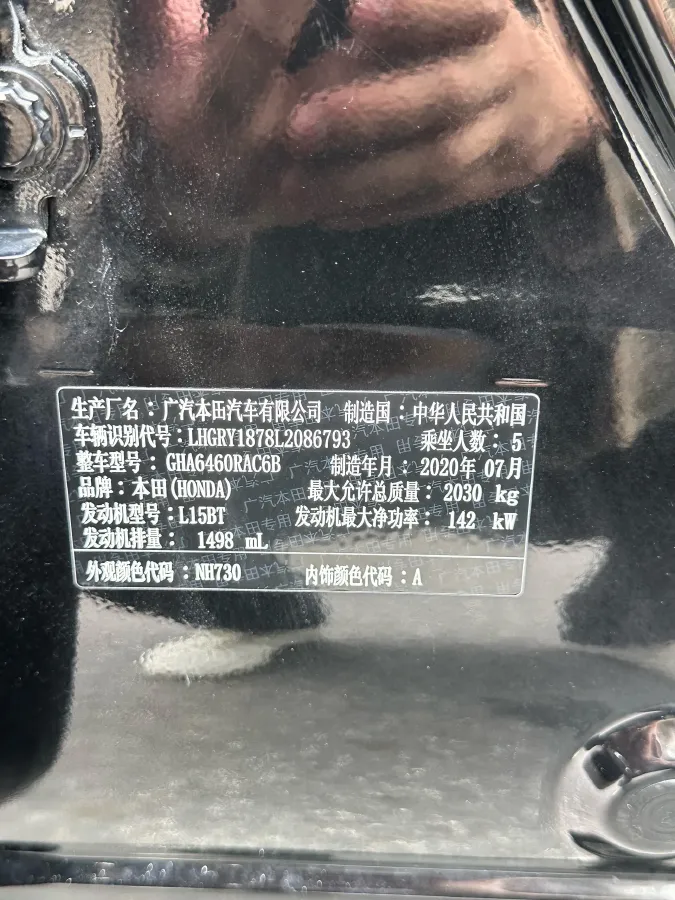 2020 Honda Breeze 1.5T 193HP L4 CVT,autocango,china used car exporter,china ev exporter,chinese used car exporter,chinese used ev exporter