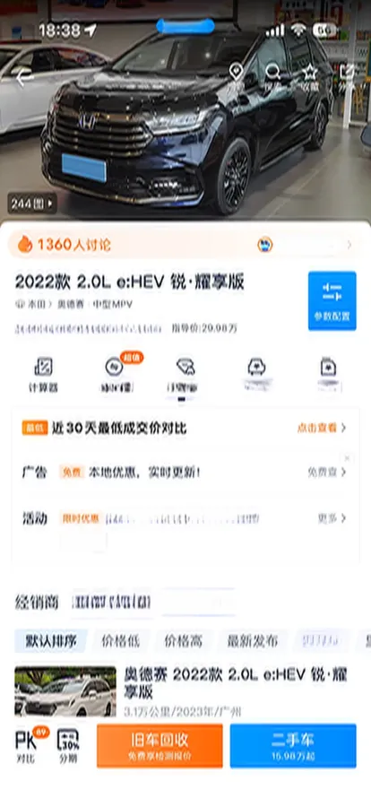 2022 Honda Odyssey 2.0L 146HP L4 E-CVT Hybrid,autocango,china used car exporter,china ev exporter,chinese used car exporter,chinese used ev exporter