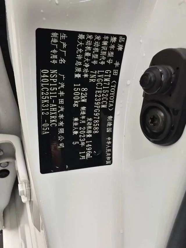 2022 Toyota Yaris L 1.5L 112HP L4 CVT,autocango,china used car exporter,china ev exporter,chinese used car exporter,chinese used ev exporter