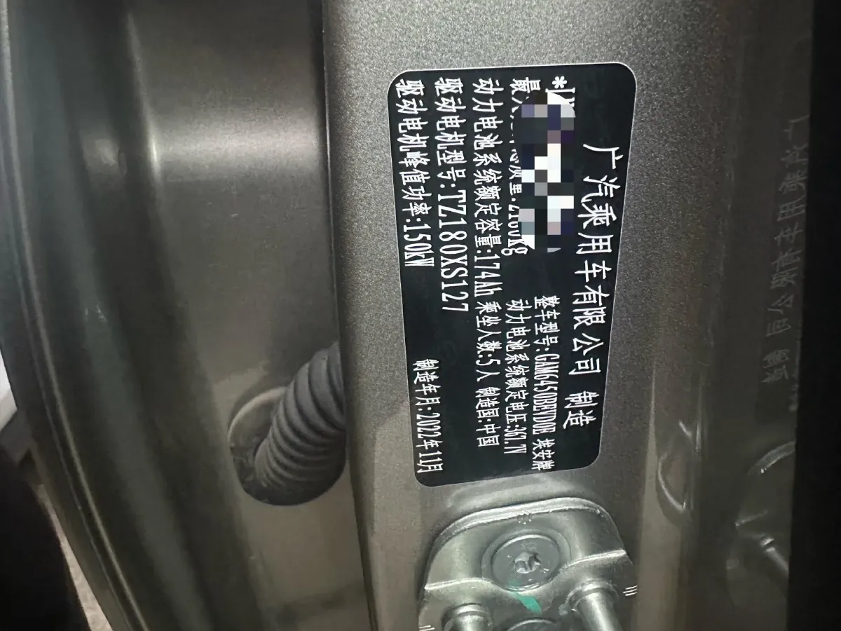 2023 Aion S Plus BEV 59.4KWH,autocango,china used car exporter,china ev exporter,chinese used car exporter,chinese used ev exporter