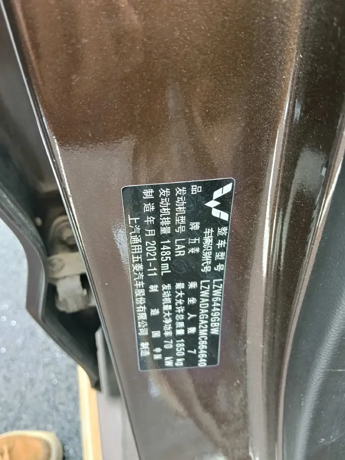 2021 WuLing HongGuang 1.5L 99HP L4 6MT,autocango,china used car exporter,china ev exporter,chinese used car exporter,chinese used ev exporter