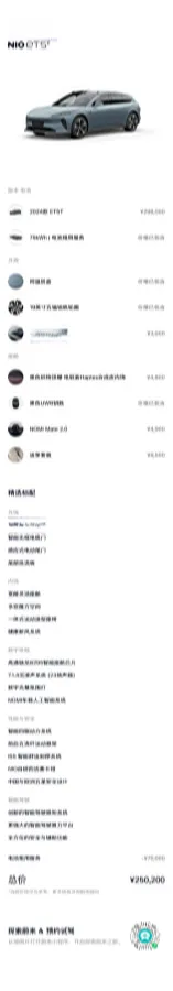 2024 NIO ET5T BEV 75KWH,autocango,china used car exporter,china ev exporter,chinese used car exporter,chinese used ev exporter