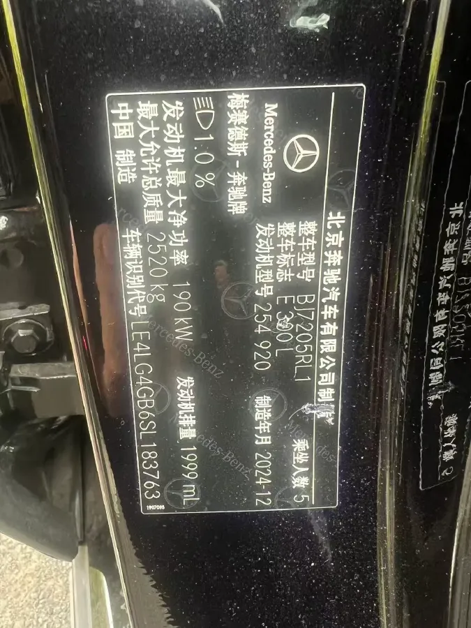 2025 Mercedes-Benz E Class 2.0T 258HP L4 9AT,autocango,china used car exporter,china ev exporter,chinese used car exporter,chinese used ev exporter