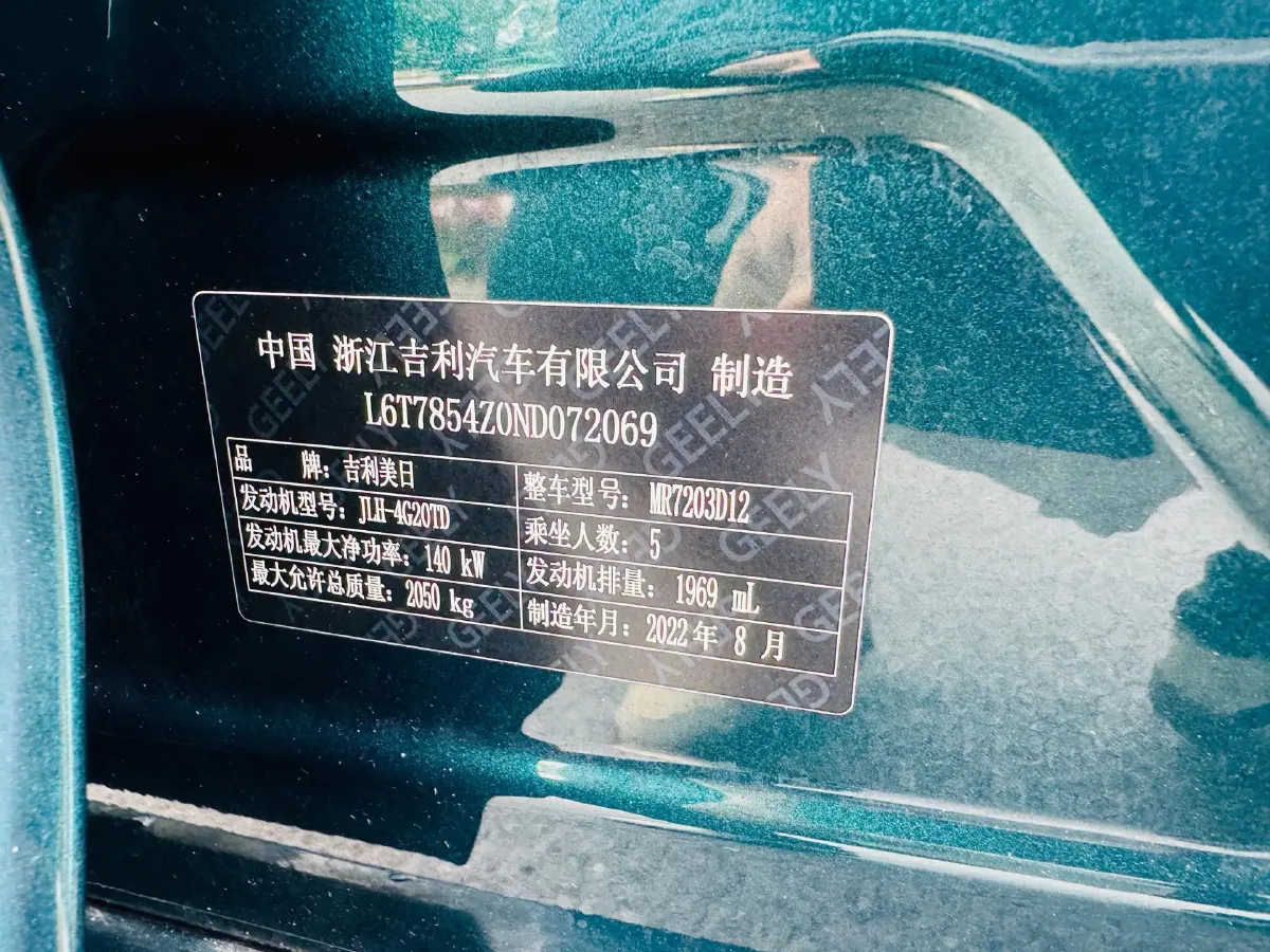 2023 Geely Preface 2.0T 190HP L4 7DCT,autocango,china used car exporter,china ev exporter,chinese used car exporter,chinese used ev exporter