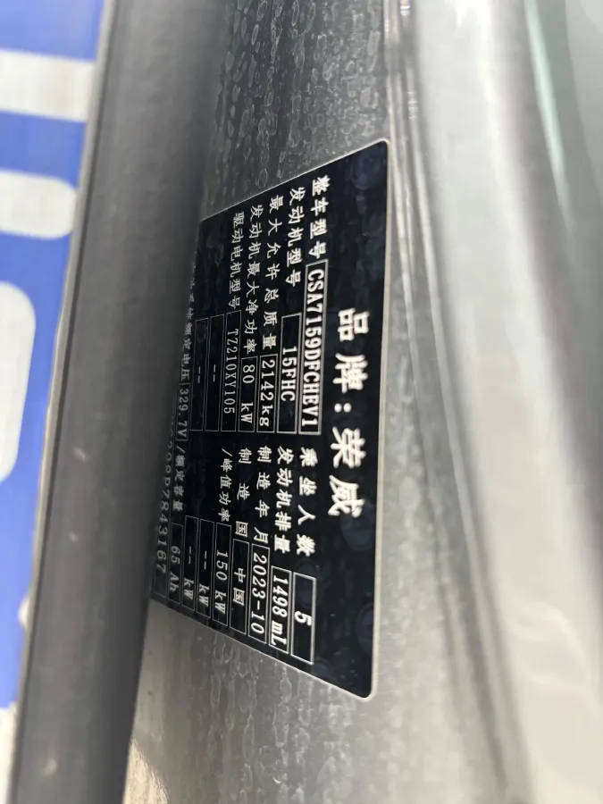 2023 Roewe D7 1.5L 112HP L4 1DHT PHEV 21.4KWH,autocango,china used car exporter,china ev exporter,chinese used car exporter,chinese used ev exporter