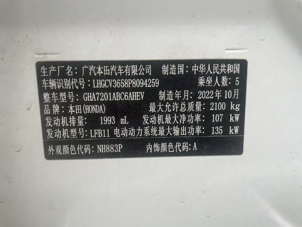 2022 Honda Accord 2.0L 146HP L4 E-CVT Hybrid,autocango,china used car exporter,china ev exporter,chinese used car exporter,chinese used ev exporter