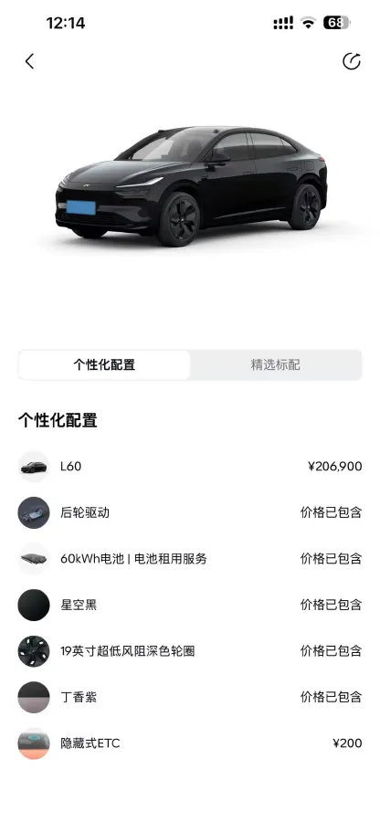 2024 ONVO L60 BEV 60KWH,autocango,china used car exporter,china ev exporter,chinese used car exporter,chinese used ev exporter