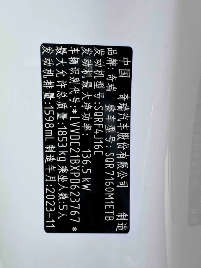 2022 Chery Arrizo 8 1.6T 197HP L4 7DCT,autocango,china used car exporter,china ev exporter,chinese used car exporter,chinese used ev exporter