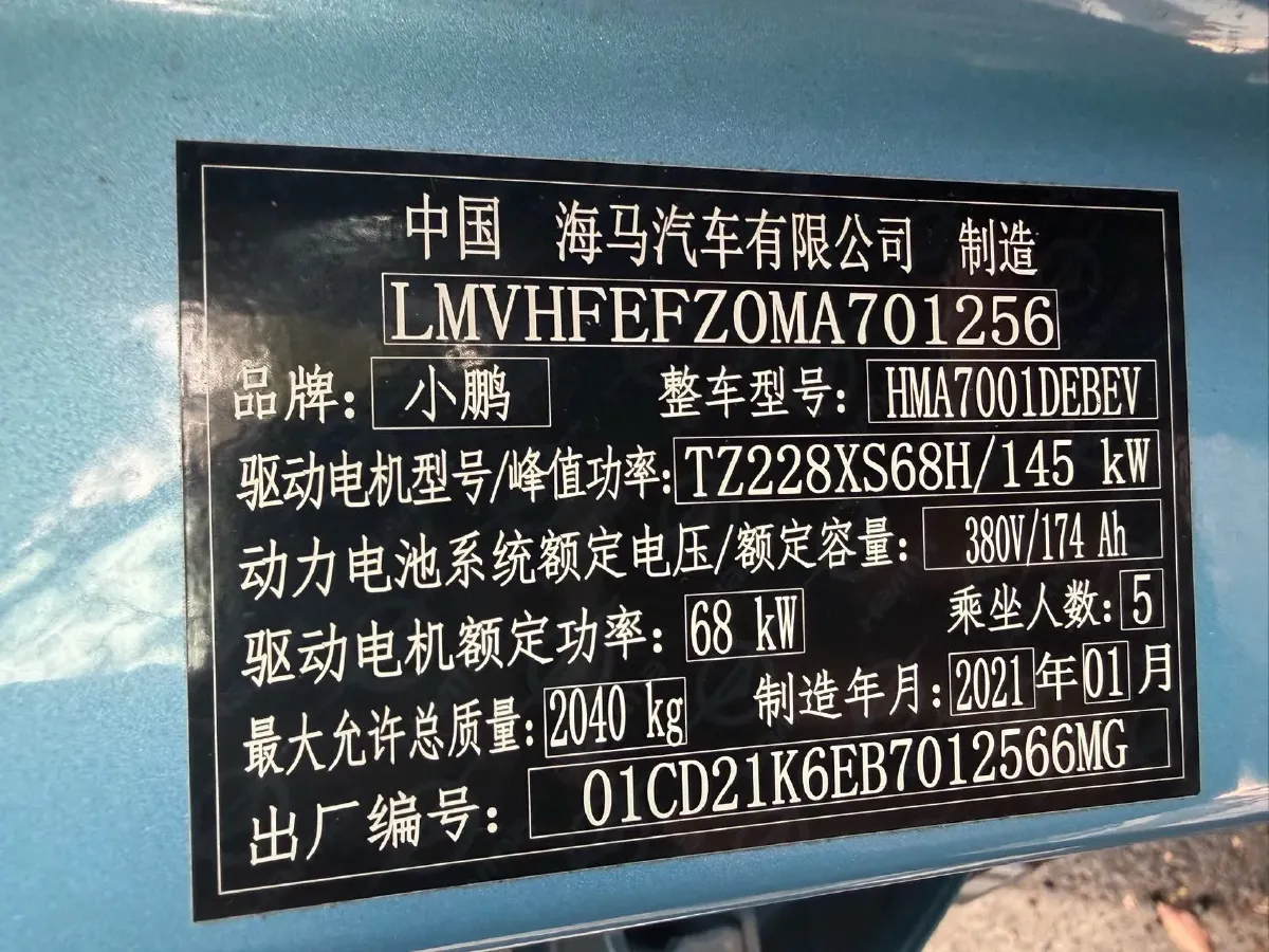 2020 Xpeng G3 BEV 66.5KWH,autocango,china used car exporter,china ev exporter,chinese used car exporter,chinese used ev exporter