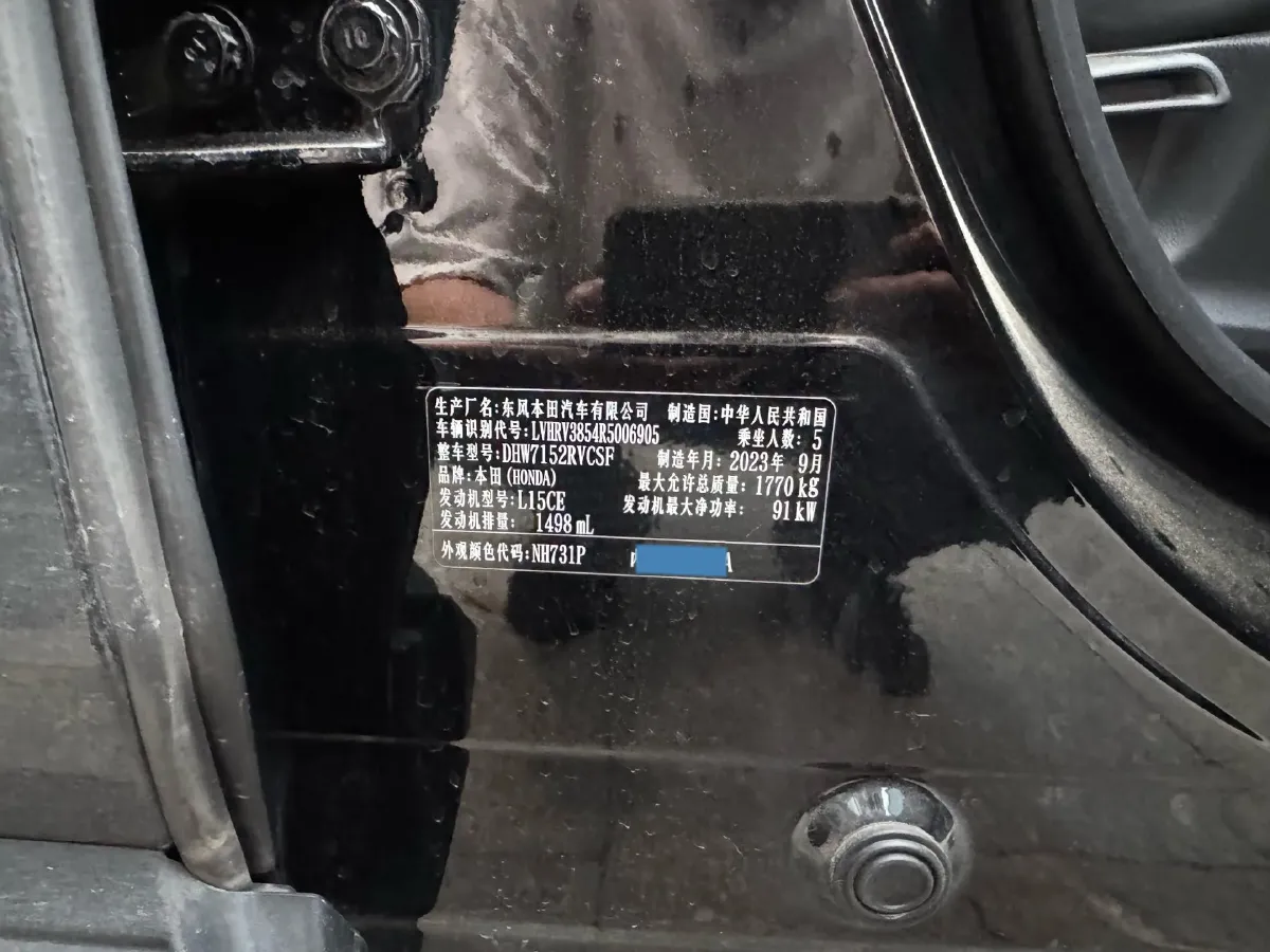 2023 Honda XR-V 1.5L 124HP L4 CVT,autocango,china used car exporter,china ev exporter,chinese used car exporter,chinese used ev exporter