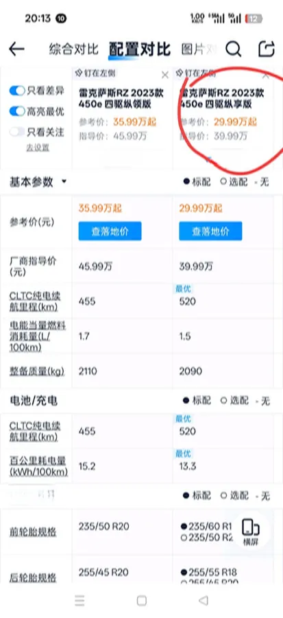 2023 Lexus RZ BEV 66KWH,autocango,china used car exporter,china ev exporter,chinese used car exporter,chinese used ev exporter