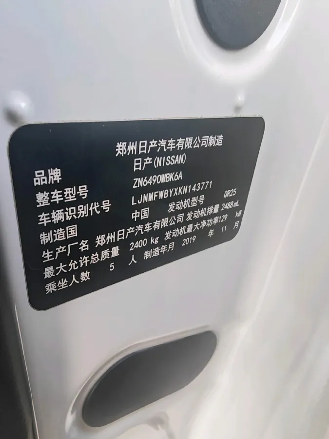 2020 Nissan Terra 2.5L 193HP L4 7AT,autocango,china used car exporter,china ev exporter,chinese used car exporter,chinese used ev exporter