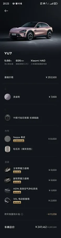 2025 MI YU7 BEV 96.3KWH,autocango,china used car exporter,china ev exporter,chinese used car exporter,chinese used ev exporter