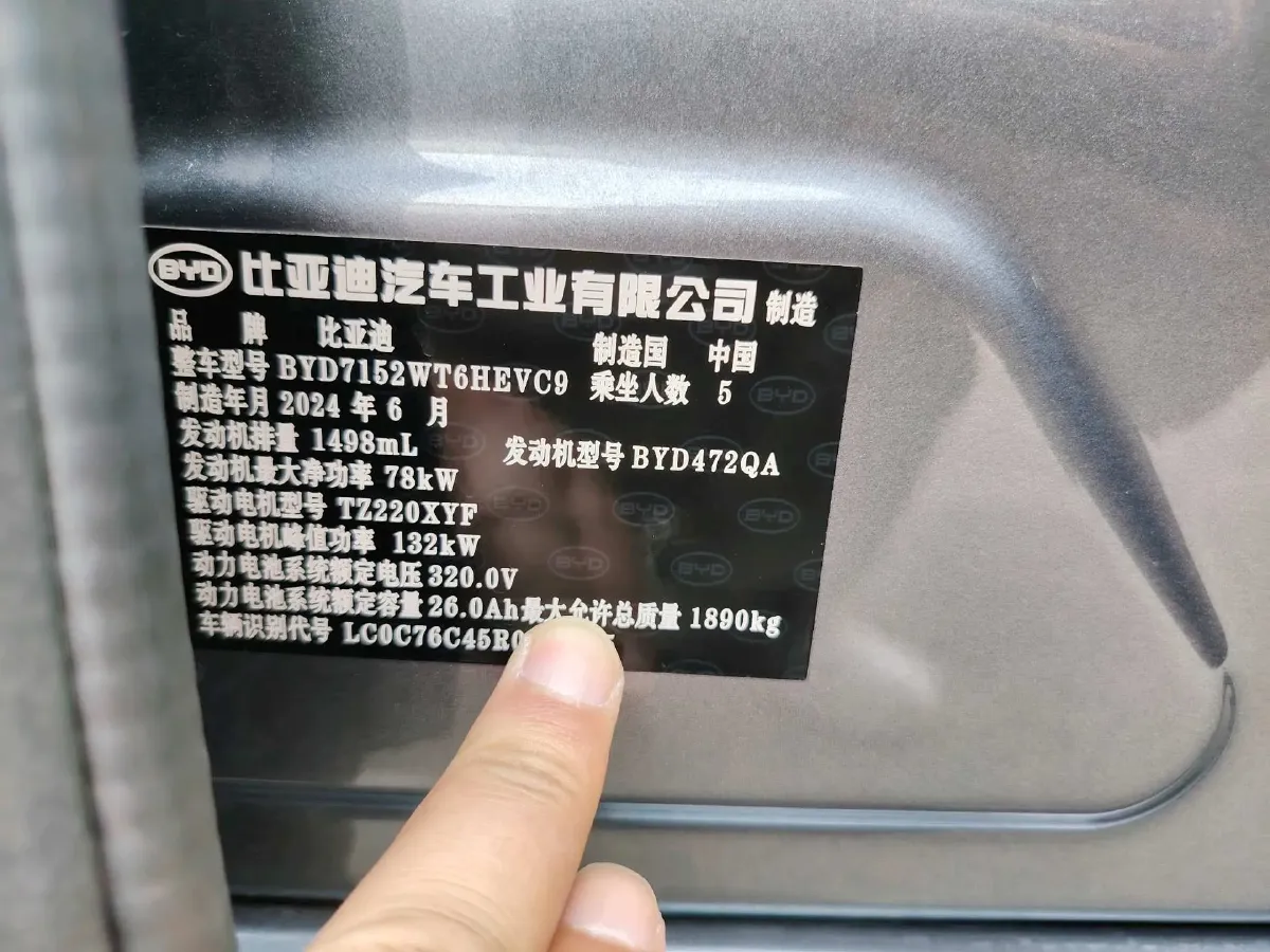 2024 BYD Destroyer 05 1.5L 110HP L4 E-CVT PHEV 8.3KWH,autocango,china used car exporter,china ev exporter,chinese used car exporter,chinese used ev exporter