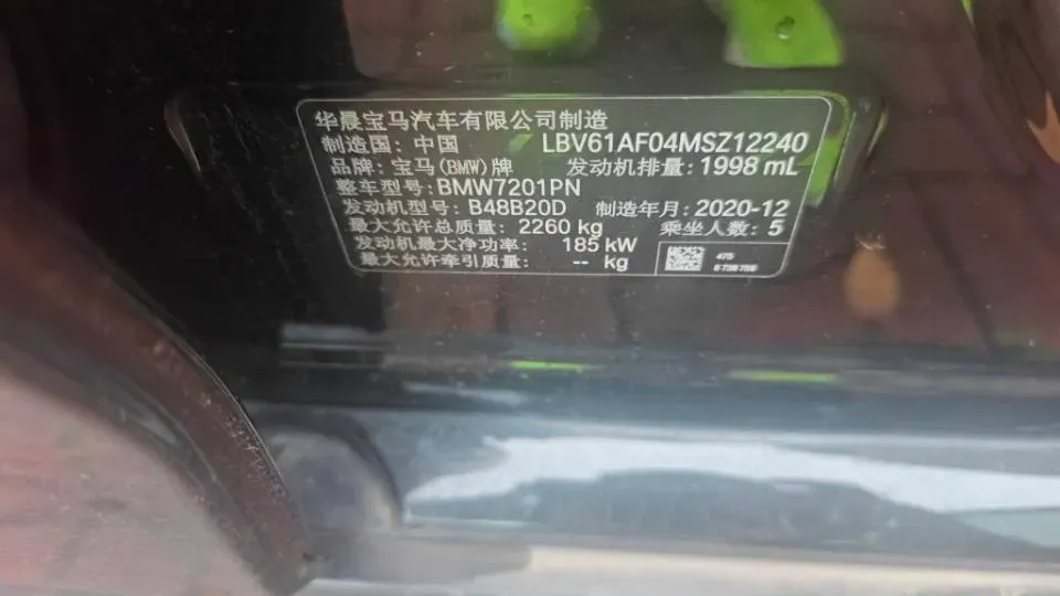 2021 BMW 5 Series 2.0T 252HP L4 8AT,autocango,china used car exporter,china ev exporter,chinese used car exporter,chinese used ev exporter