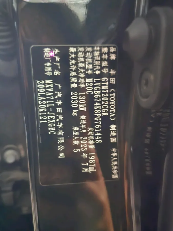 2023 Toyota Camry 2.0L 177HP L4 CVT,autocango,china used car exporter,china ev exporter,chinese used car exporter,chinese used ev exporter