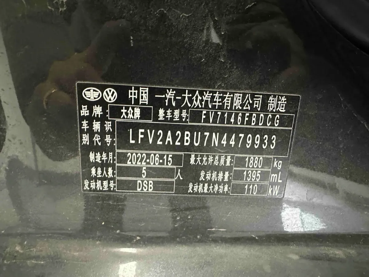 2023 Volkswagen Sagitar 1.4T 150HP L4 7DCT,autocango,china used car exporter,china ev exporter,chinese used car exporter,chinese used ev exporter