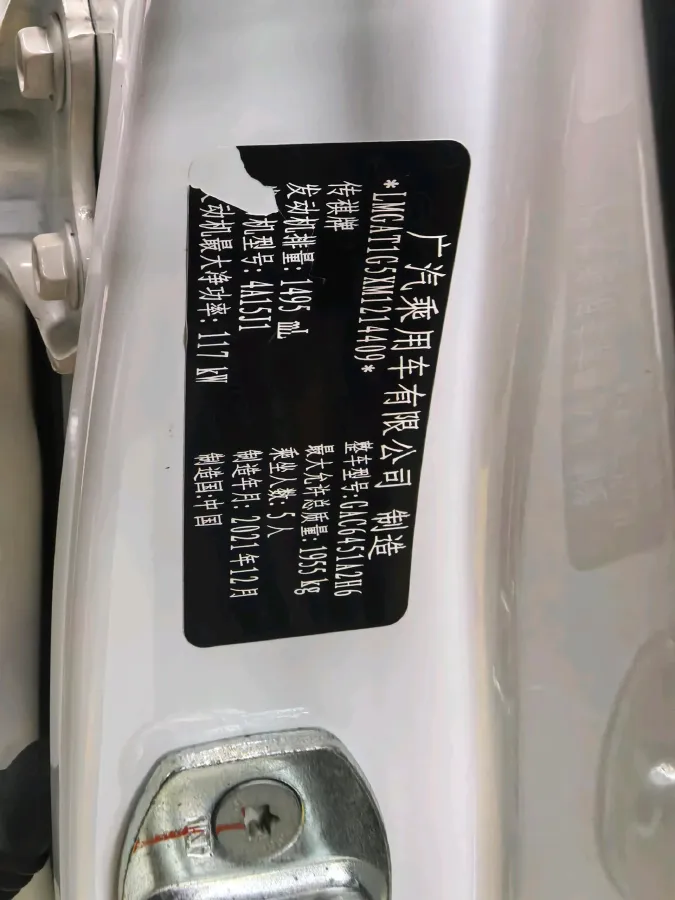 2022 GAC Trumpchi GS4 1.5T 169HP L4 6AT,autocango,china used car exporter,china ev exporter,chinese used car exporter,chinese used ev exporter