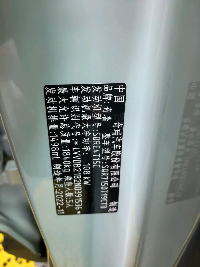 2022 Chery Omoda 1.5T 156HP L4 CVT,autocango,china used car exporter,china ev exporter,chinese used car exporter,chinese used ev exporter