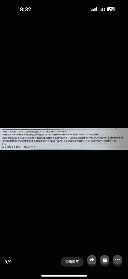 2023 BMW M4 3.0T 510HP L6 8AT,autocango,china used car exporter,china ev exporter,chinese used car exporter,chinese used ev exporter