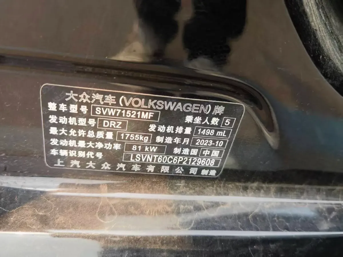 2023 Volkswagen Lavida 1.5L 110HP L4 6AT,autocango,china used car exporter,china ev exporter,chinese used car exporter,chinese used ev exporter
