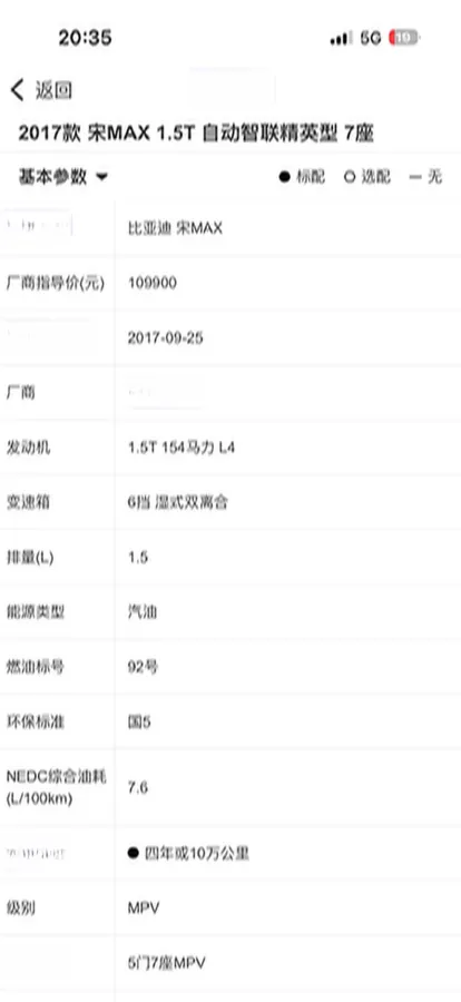 2017 BYD Song MAX 1.5T 154HP L4 6DCT,autocango,china used car exporter,china ev exporter,chinese used car exporter,chinese used ev exporter