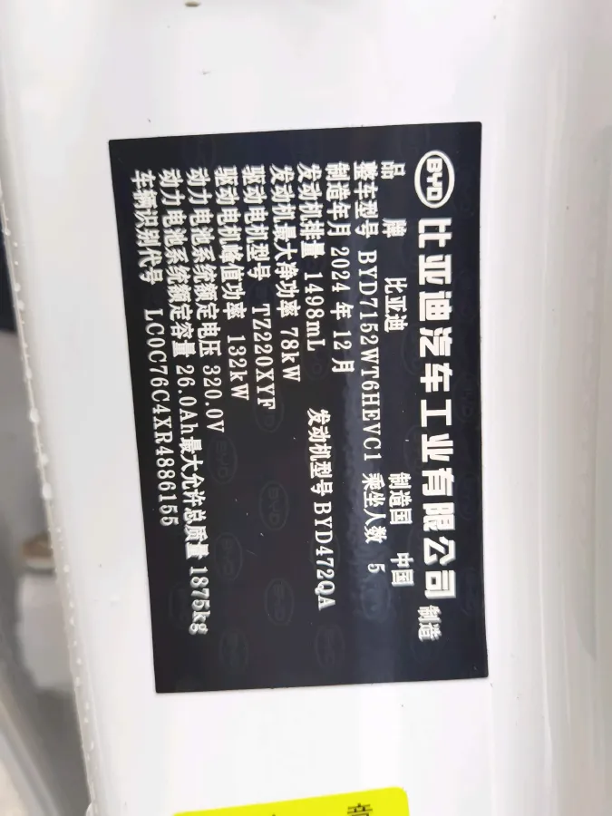 2024 BYD QinL 1.5L 101HP L4 E-CVT PHEV 10.08KWH,autocango,china used car exporter,china ev exporter,chinese used car exporter,chinese used ev exporter