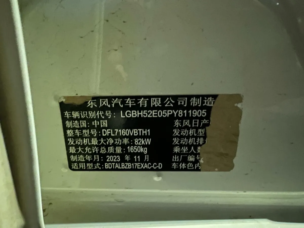 2022 Nissan Sylphy 1.6L 122HP L4 CVT,autocango,china used car exporter,china ev exporter,chinese used car exporter,chinese used ev exporter