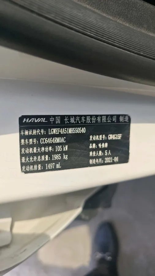 2021 Haval H6 1.5T 150HP L4 7DCT,autocango,china used car exporter,china ev exporter,chinese used car exporter,chinese used ev exporter