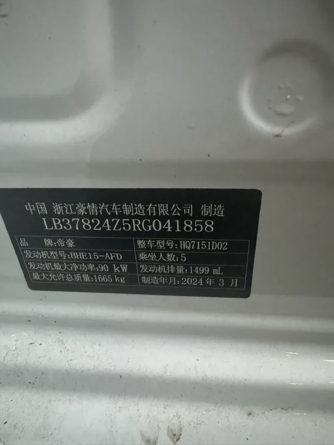 2023 Geely Emgrand 1.5L 127HP L4 CVT,autocango,china used car exporter,china ev exporter,chinese used car exporter,chinese used ev exporter