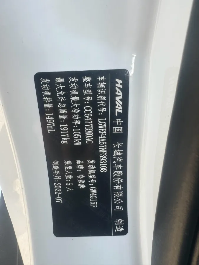 2022 Chery Little Ant BEV 40.6KWH,autocango,china used car exporter,china ev exporter,chinese used car exporter,chinese used ev exporter