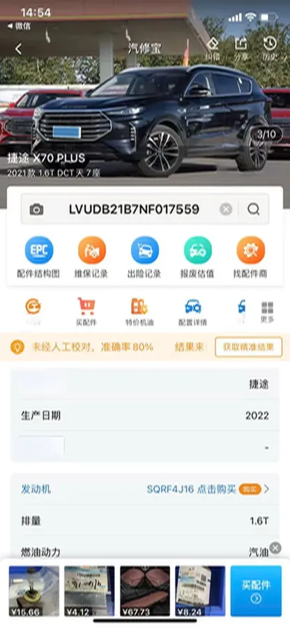 2021 Jetour X70 Plus 1.6T 197HP L4 7DCT,autocango,china used car exporter,china ev exporter,chinese used car exporter,chinese used ev exporter