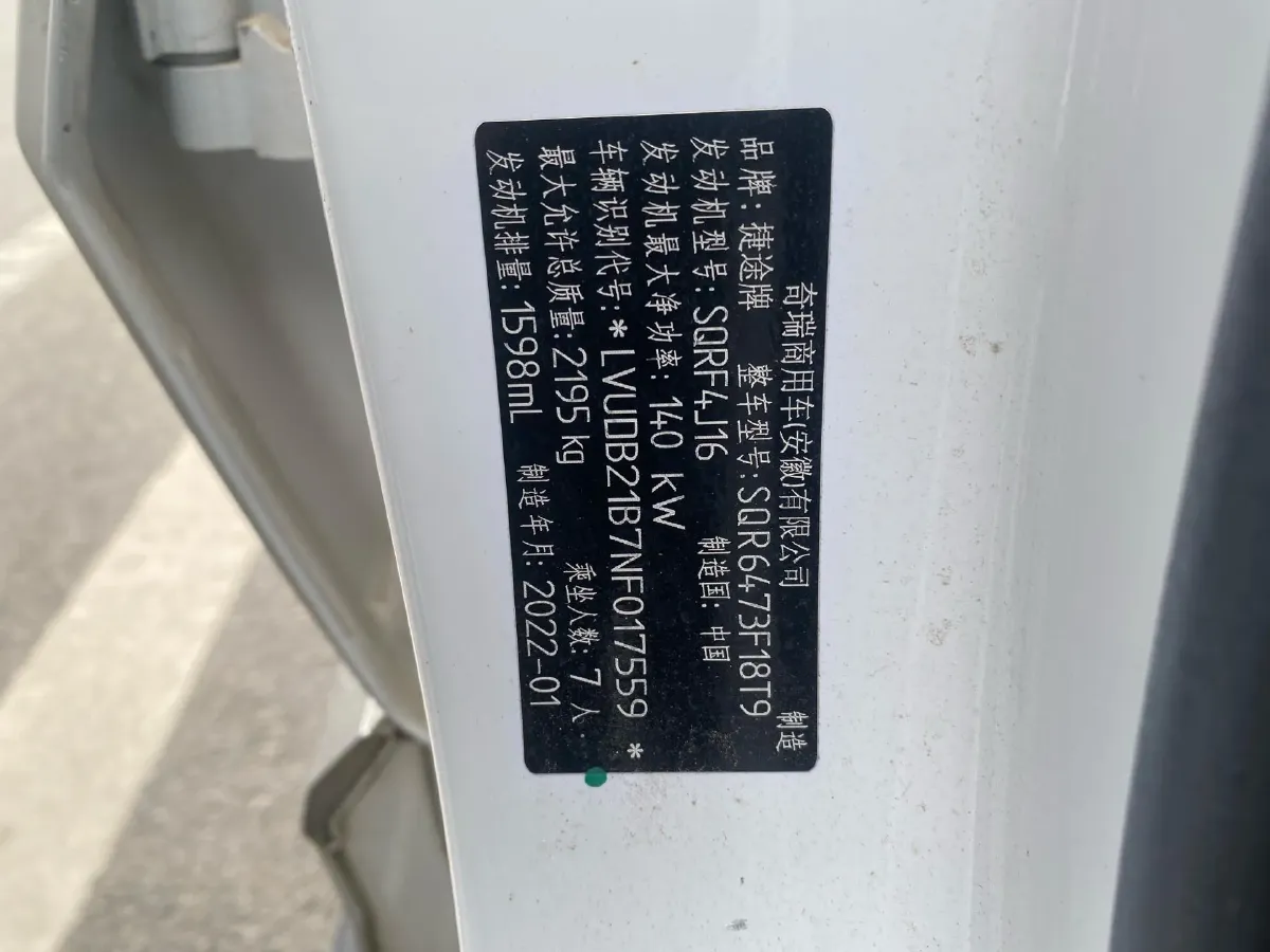 2021 Jetour X70 Plus 1.6T 197HP L4 7DCT,autocango,china used car exporter,china ev exporter,chinese used car exporter,chinese used ev exporter