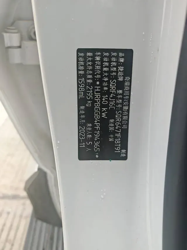 2023 Jetour X70 Plus 1.6T 197HP L4 7DCT,autocango,china used car exporter,china ev exporter,chinese used car exporter,chinese used ev exporter